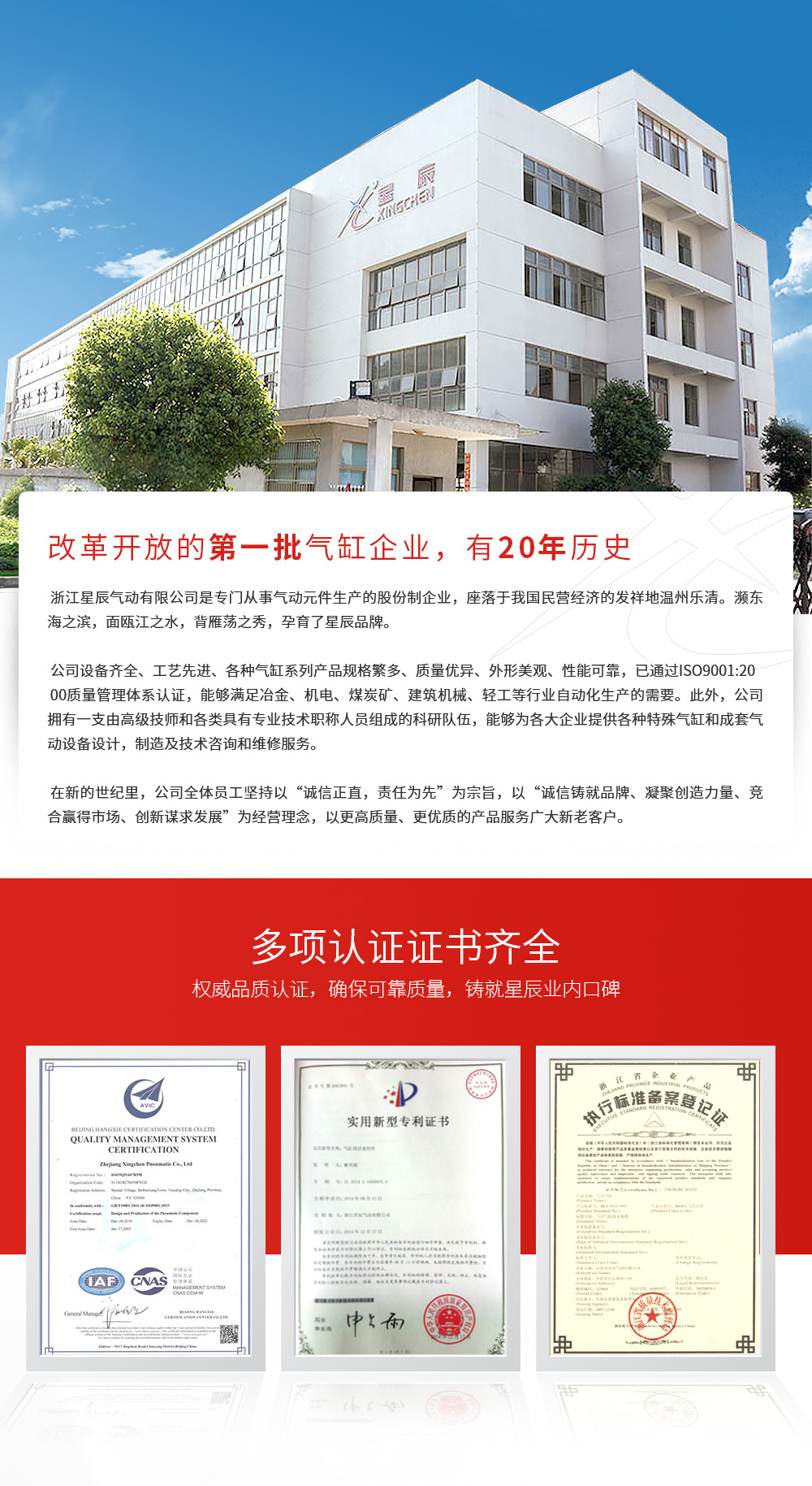 廣東星辰氣動，氣缸，氣動，電磁閥